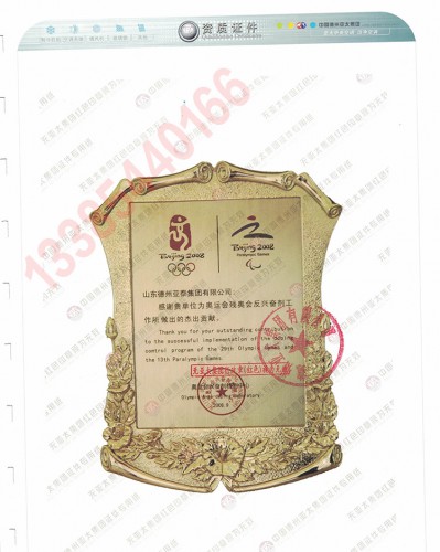 資質(zhì)證書